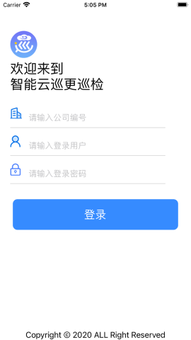 云巡更巡检APP软件