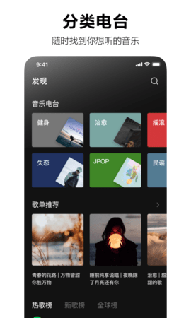 汽水音乐app软件