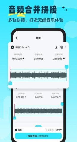 音乐音频剪辑师软件