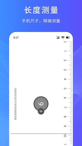 超能测量仪安卓版软件