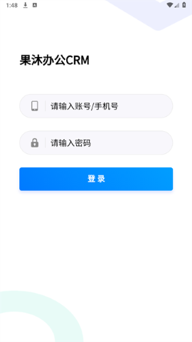 果沐办公软件