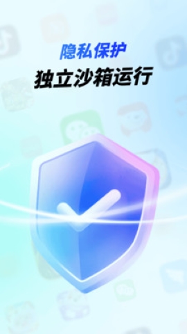 vx隐私沙箱软件