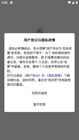 森德雷达人软件