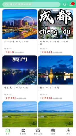 同乐马旅行软件