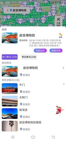 旅游VR随声听软件