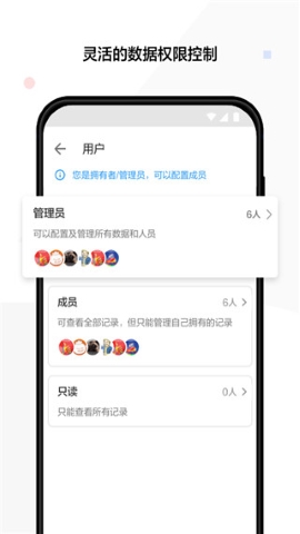 明道云APP软件