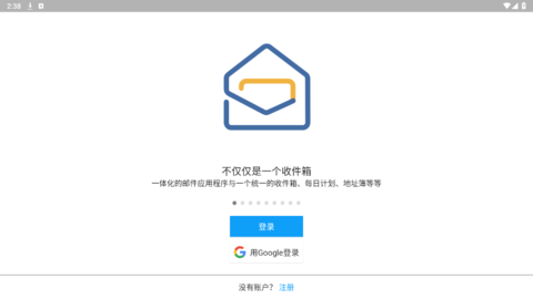 Zoho Mail软件