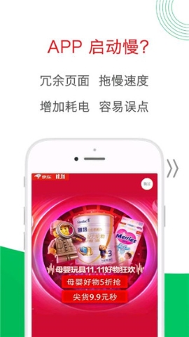 轻启动2.36软件