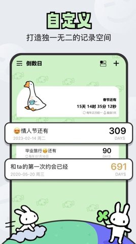 免费倒计时DaysM软件