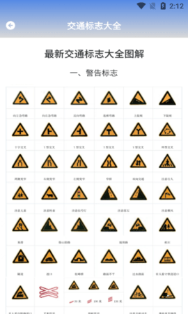 车管违章查询软件