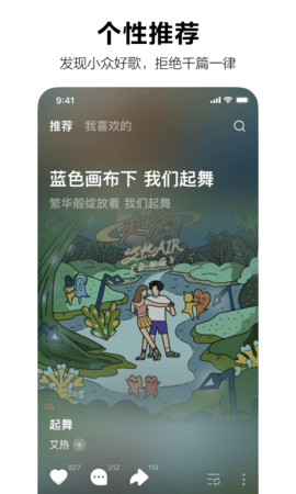 汽水音乐app软件