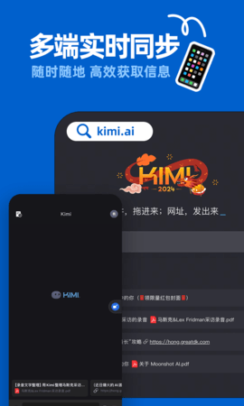 KIMICHAT软件