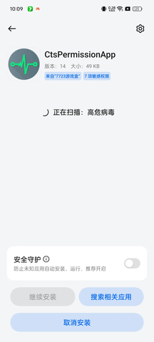 Oppo兼容性测试套件(CtsPermissionApp)软件