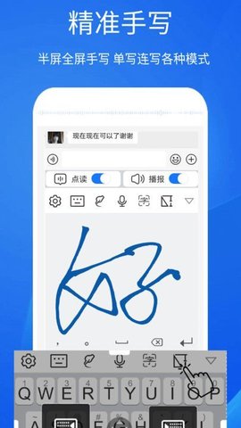 超强手写输入法软件