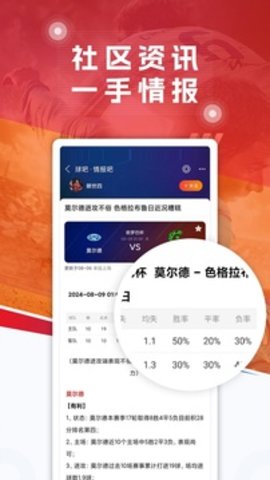 球探体育软件