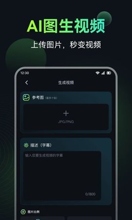 AI图生视频软件