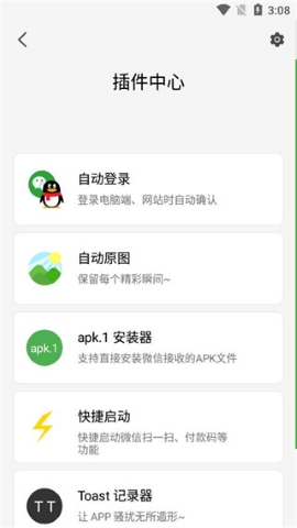轻启动2.36软件