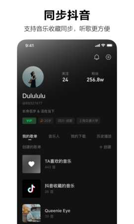 汽水音乐app软件