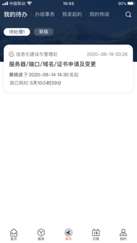 西北工业大学软件