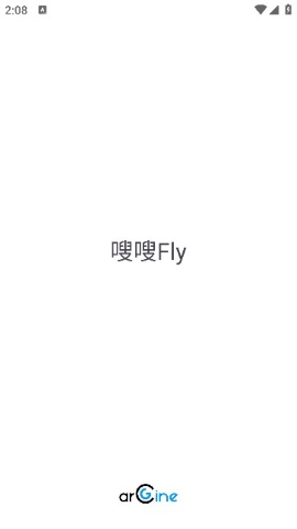 嗖嗖fly软件