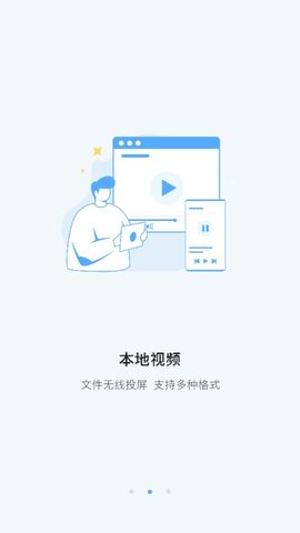 投影助手软件