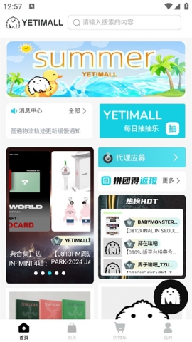 液体猫yetimall软件