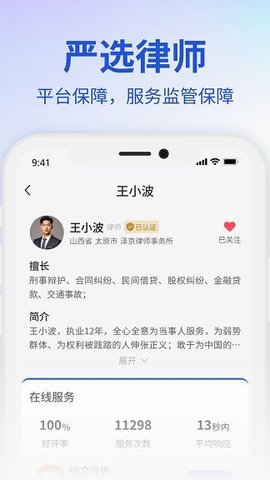 小明律师软件