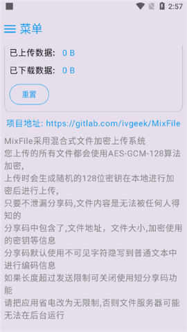 MixFile软件