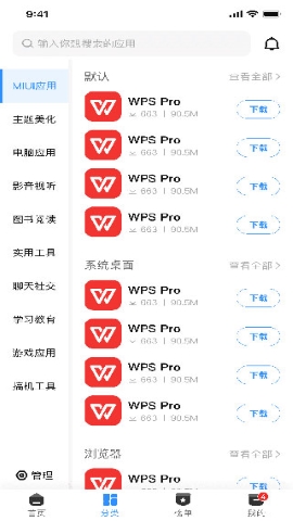 appshare软件