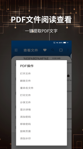 PDF转换大全软件