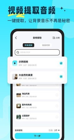 音乐音频剪辑师软件