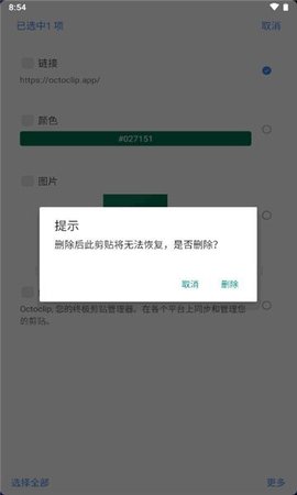 章鱼速贴软件