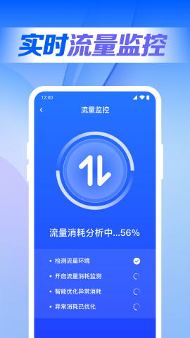 万能WiFi联网大师软件