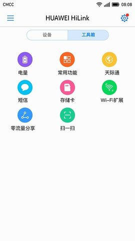 huawei hilink软件