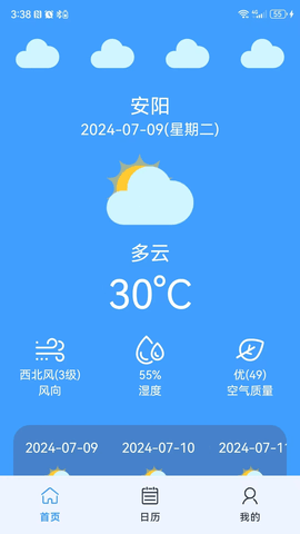 麒龙天气软件