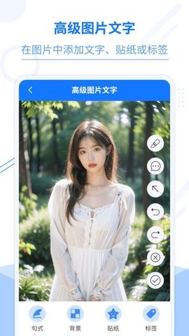 照片编辑加文字软件