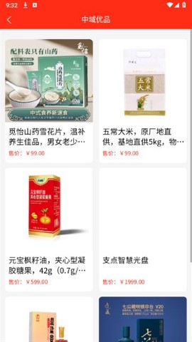 中域优品软件