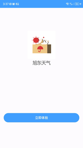 旭东天气软件