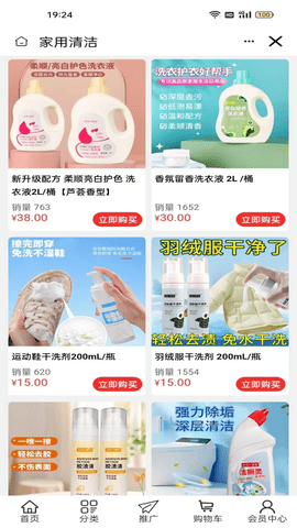 若水微香精品商城软件