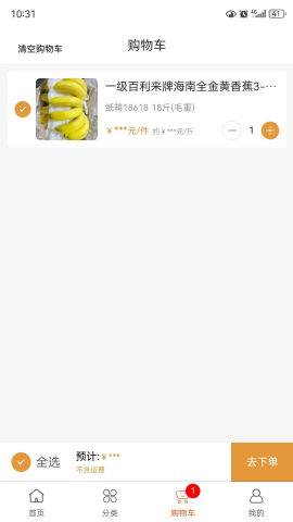 淘果云市软件
