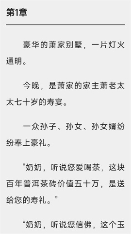 白马书院软件