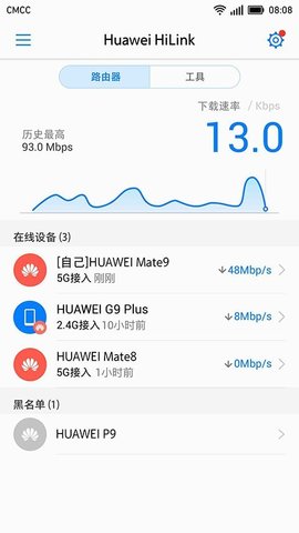 huawei hilink软件