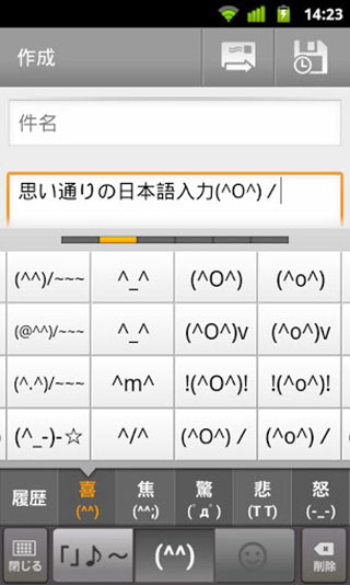 谷歌日语输入法软件