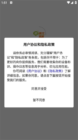 微靖江直聘软件