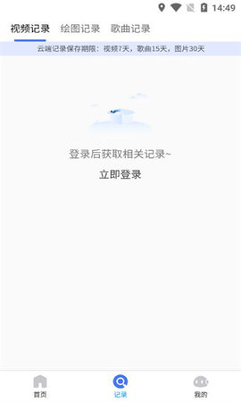 鲨推AI软件