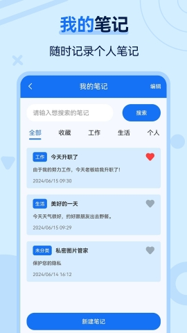 私密图片管家软件