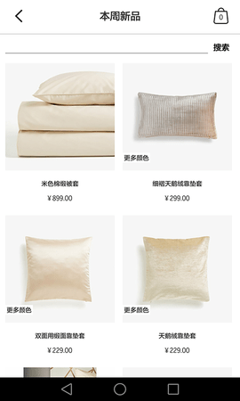 zara home软件