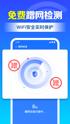 WiFi钥匙迅连软件