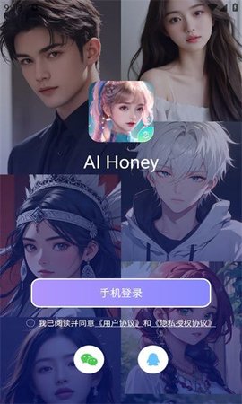 AI Honey软件