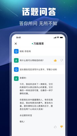 万能搜索引擎app软件